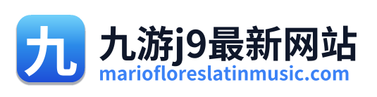 九游j9最新网站 Logo